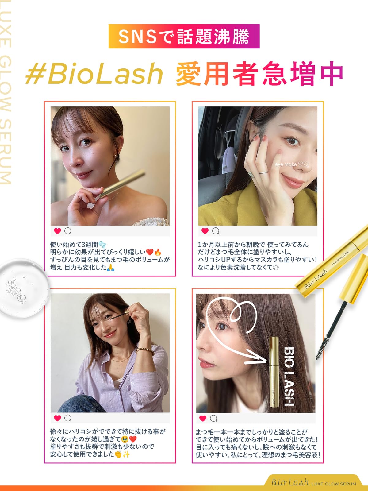 Amazon.co.jp: ビオラッシュ まつ毛美容液 アイラッシュセラム 【年齢